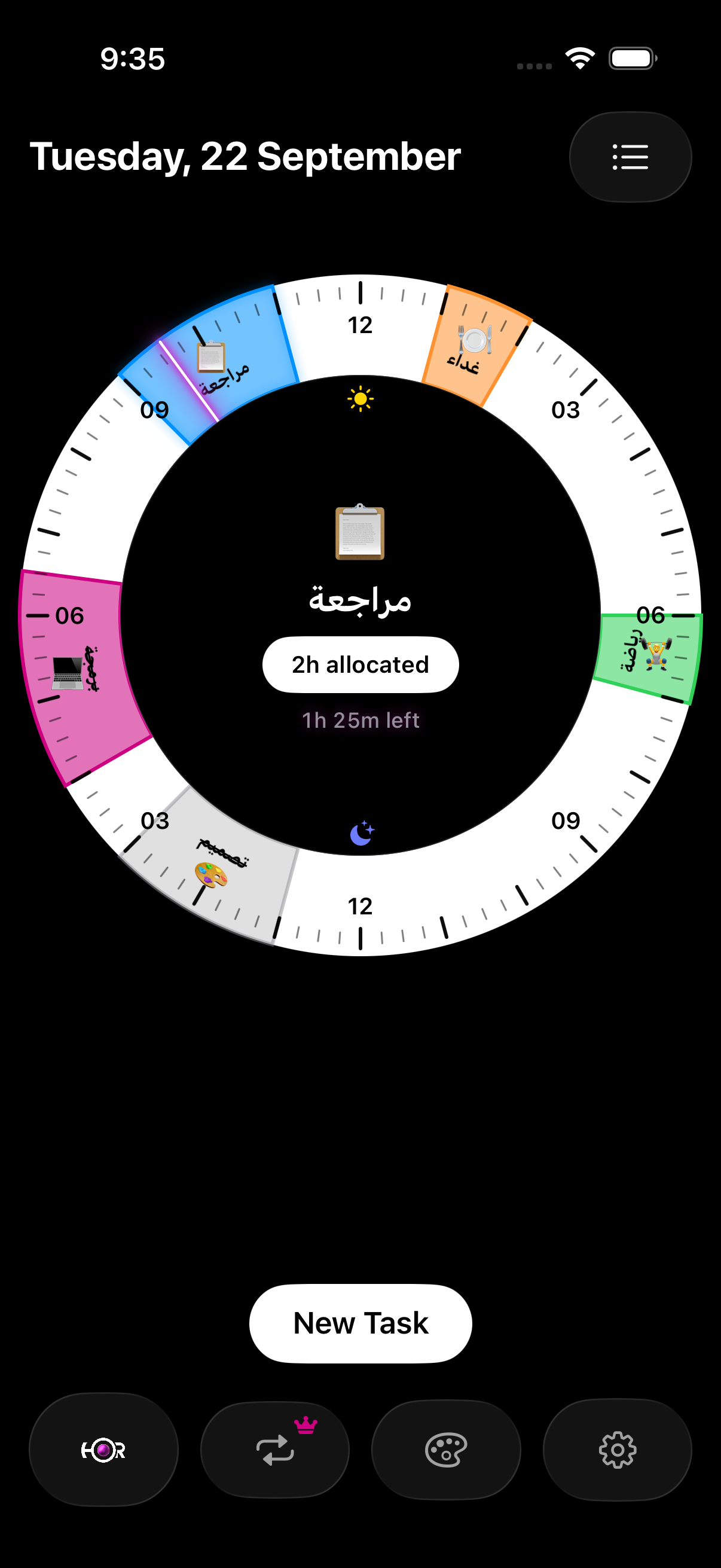 هورو على iPhone — داكن