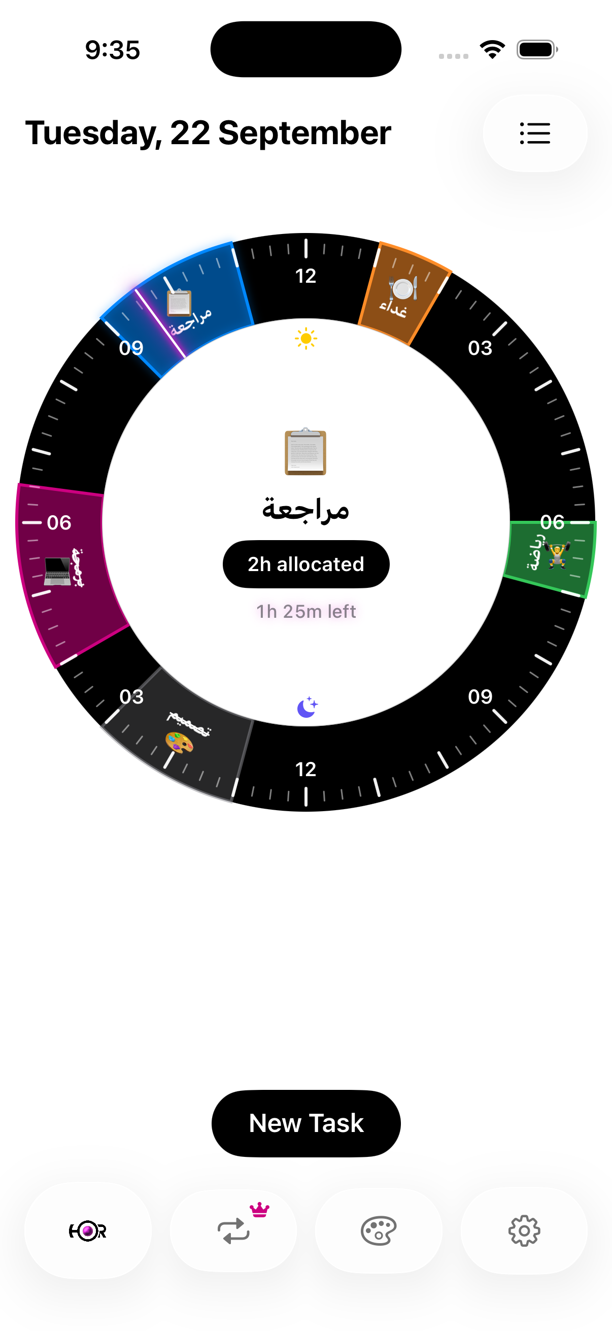 هورو على iPhone — فاتح