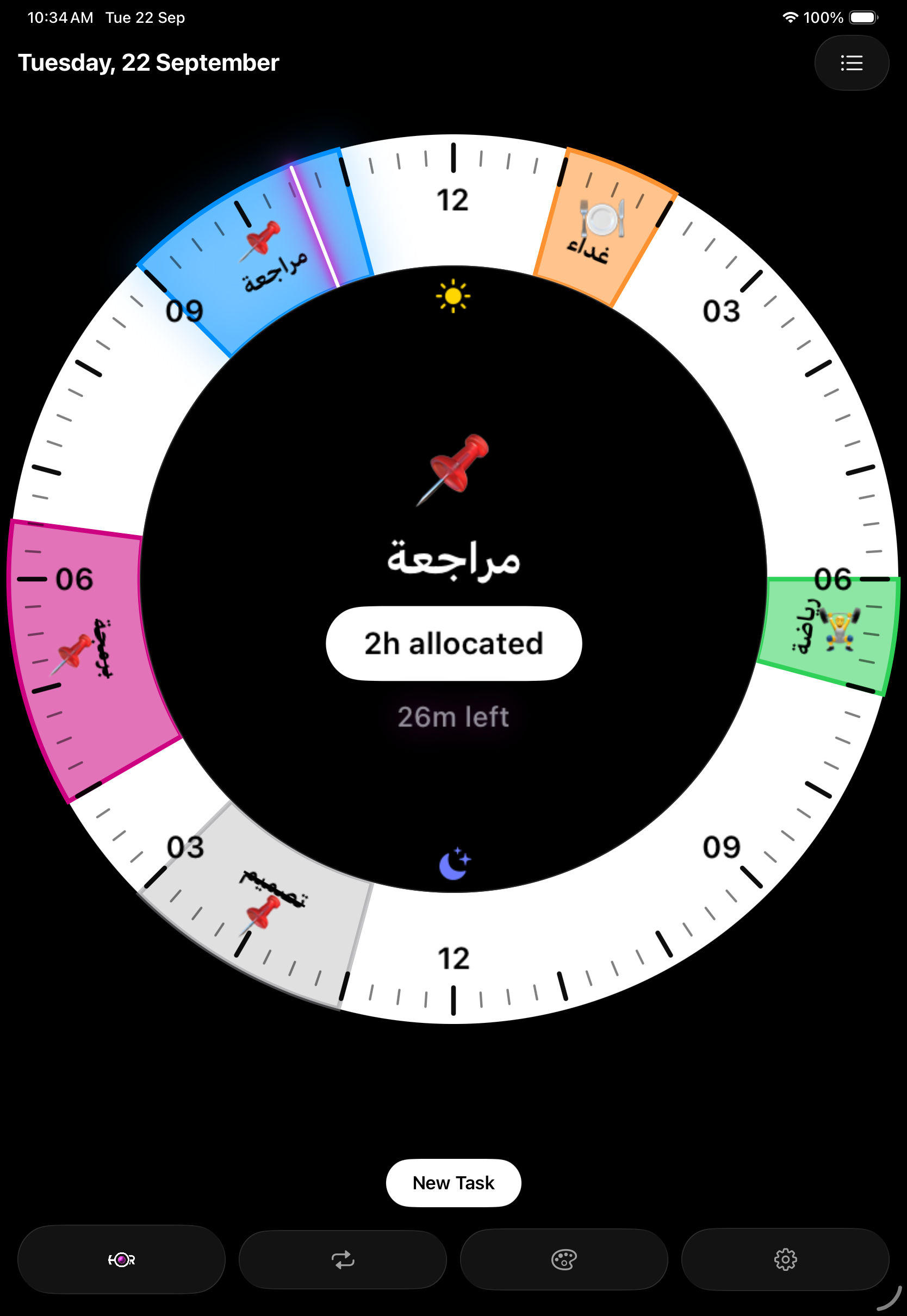 هورو على iPad — داكن